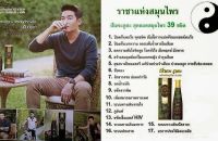 เครื่องดื่มสมุนไพร "ปัณจะภูตะ" (กิฟฟารีน) ขนาด 700 ml. ขวดใหญ่ 2 ขวด ฟรี 1 ขวดเล็ก สมุนไพร เครื่องดื่ม อาหารเสริม