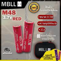 ถ่านชาร์จขนาด 21700 MBLL 21700 M48 4800mah 35A  แท้ 100% (2ก้อน แถมกระเป๋า)