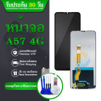 LCD Display oppo A57(4G) หน้าจอ จอ + ทัช ออปโป้ A57(4G) Screen Display Touch Panel For OPPO A57(4G) แถมไขควง