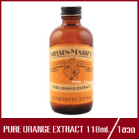 กลิ่นส้ม Nielsen-Massey Pure Orange Extract กลิ่นส้มสกัด 118ml. (1ขวด)