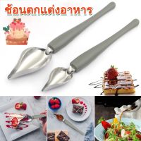 deco spoon set ช้อน ตกแต่งขนม ช้อนตกแต่งอาหาร ช้อนวาดซอส มี 2 ขนาด