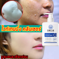 【ผู้ขายในท้องถิ่น】โฟมล้างหน้า 220g ไวท์เทนนิ่ง เจลล้างหน้า เกรดทางการแพทย์ คลีนเซอร์ ทำความสะอาด ทำไห้หน้าสดใสผิวสดชืนสบาย โฟมละเอียด สะอาดหมดจด ผลิตภัณฑ์ทำความสะอาดหน้า คลีนเซอร์ โฟมล้างหน้าสิว ล้างเครื่องสำอาง ครีมล้างหน้า Face Cleanser