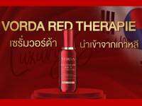 Vorda Red Therapie Serum ขนาด30ml. นำเข้าจากเกาหลี เซรั่มบำรุงผิวหน้าไม่ต้องล้างออกมีสารสกัดจากโสมแดงและสาหร่ายคลอเรลลา X50 Photogrow และดอกนาร์ซิสซัส