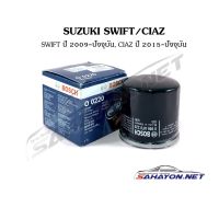 ( PRO+++ ) โปรแน่น.. [] กรองเครื่อง SUZUKI Swift/ Ciaz ซูซูกิ สวิฟ/ เซียส ราคาสุดคุ้ม ชิ้น ส่วน เครื่องยนต์ ดีเซล ชิ้น ส่วน เครื่องยนต์ เล็ก ชิ้น ส่วน คาร์บูเรเตอร์ เบนซิน ชิ้น ส่วน เครื่องยนต์ มอเตอร์ไซค์