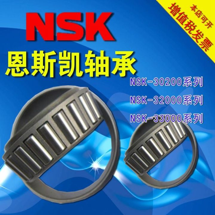 imported-japanese-nsk-bearings-hr32204-32205-32206-32207-32208-32209-32210j