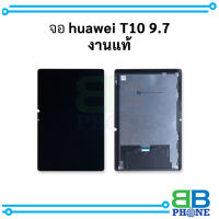 หน้าจอ Huawei T10 9.7 / T10 9.7 นิ้ว งานแท้ จอhuawei จอหัวเหว่ย หน้าจอหัวเหว่ย    อะไหล่หน้าจอ (มีประกัน)