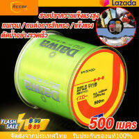 500 เมตร สายการประมง Super Strong Japan Monofilament Main Line อุปกรณ์สายการประมง สายเอ็น Daiwa สีเขียวอ่อน สายเอ็นไดว่า ยาว 【การจัดส่งในประเทศไทย】