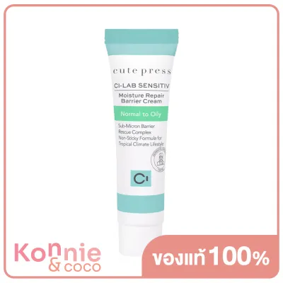 Cute Press Ci-Lab Sensitiv Moisture Repair Barrier Cream 10ml #Normal to Oily คิวท์เพรส ครีมบำรุงผิวหน้า สำหรับผิวธรรมดา - ผิวมัน