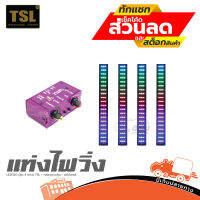 แท่งไฟวิ่ง LED 320(ชุด 4 แท่ง) TSL+กล่องควบคุม+อดัปเตอร์+สาย XLR ฮิปโป ออดิโอ Hippo Audio