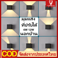 โคมไฟติดผนัง LED IP65 โคมไฟกันน้ำกลางแจ้ง 6W 12W โคมไฟเชิงเทียนอะลูมิเนียมทรงเหลี่ยมวอร์มไวท์สำหรับประตูลาน ห้องนั่งเล่น บันได ไฟประดับ รับประกัน 1 ปี