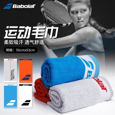 Babolat Babolat Babola ผ้าเช็ดทำความสะอาดสำหรับเล่นเทนนิสขนาดกลางผ้าขนหนูซับเหงื่อวิ่งออกกำลังกายว่ายน้ำเล่นผ้าขนหนูผ้าขนหนูอาบน้ำผ้าฝ้าย