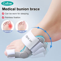 Cofoe Bunion อุปกรณ์แก้ไขนิ้วเท้าโป่งเครื่องนวด Hallux Valgus Orthotics กระดูกหัวแม่เท้าใหญ่ตัวแก้ไขเท้าปรับตาปลาของเท้าคลายความเจ็บปวดกระดูก