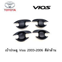 เบ้าประตู/เบ้ากันรอย Toyota Vios 2003-2006 สีดำด้าน