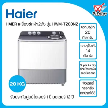 เครื่องซักผ้า 20Kg ปั่นแห้ง ราคาถูก ซื้อออนไลน์ที่ - พ.ย. 2023 |  Lazada.Co.Th