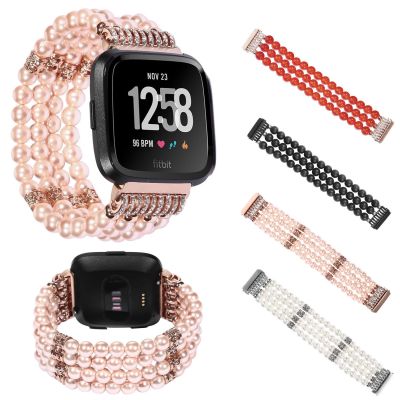 ▲❅ Glitter Rhinestones Pearl Agates สายรัดข้อมือสำหรับ Fitbit Versa Smart Watch Band สร้อยข้อมือแบบยืดสายนาฬิกาข้อมือผู้หญิงสายรัดข้อมือหญิง