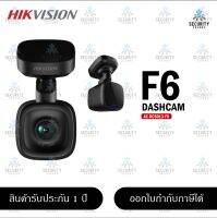 กล้องติดรถยนต์ HIkvision Dashcam F6 ( AE-DC5013-F6 กล้องหน้ารถ)