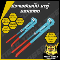 ประแจจับแป๊ปขาคู่​ ประเเจคอม้า​ ประเเจจับแป๊บขาคู่​ Yokomo 1", 1.5", 2", 3", 4" คีมคอม้า คีมประปา