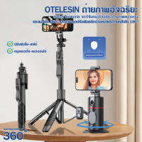 ถ่ายภาพอัจฉริยะ Gimbal Selfie โหมดติดตามการจดจำใบหน้า หมุนได้360 องศา ปรับพับขึ้น-ลงได้