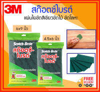 "3M สก๊อตช์ไบรต์ #7447 แผ่นใยขัดสีแดง เทียบเท่ากระดาษทราย #320-400 ขนาด 6X9 นิ้ว ,4.5X6 นิ้ว "