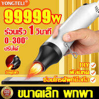 ร้อนเร็ว 3 วินาที DEZHONG เครื่องเป่าลมร้อน หัวฉีดโลหะป้องกันการลวก กำลังไฟสูง 600w ให้ความร้อนอย่างรวดเร็ว อุณหภูมิสามารถเข้าถึง 300 องศา สำหรับซ่อมมือถือ DIY ของเล่นต่างๆ ฟิล์มหด(เครื่องเป่าลมร้อน ปืนเป่าลมร้อน โบเวอร์เป่าลม ไดรเป่าลมร้อน)