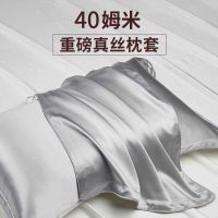 MUJI High-end [Foreign Trade Clearance] 40 Mumi Silk Pillowcases Pair Mulberry Silk Summer Silk Ice Silk Pillowcase Pillow Cover