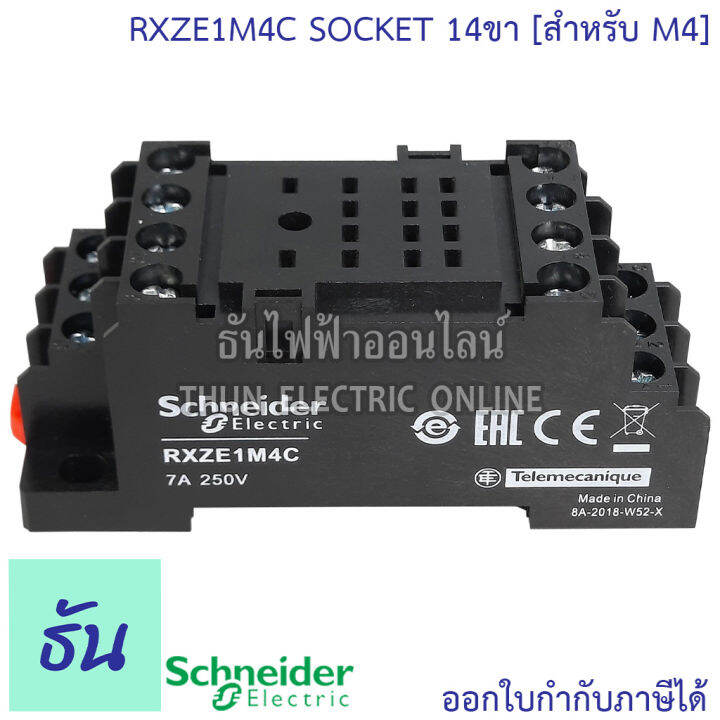 schneider-socket-รุ่น-rxze1m4c-ขาเสียบ14ขา-สำหรับ-m4-rxm-lb-ซอกเก็ต-สำหรับรีเลย์-ซ็อกเก็ต-relay-14-pin-ฐานรีเลย์-ชไนเดอร์-ธันไฟฟ้า