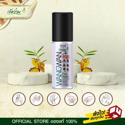 ตราวังว่านพลัส 70 CC Medicated oil Wangwan plus