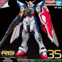 BANDAI RG WING GUNDAM วิง กันดั้ม โมเดล กันดั้ม กันพลา GUNDAMCORNER ร้านกันดั้มคอร์เนอร์