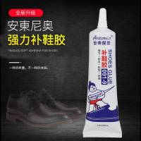 กาวติดรองเท้า Antonio Shoe Glue(ของแท้) กาวซ่อมรองเท้า กาวเหนียวแน่นทนน้ำ 60ml