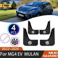 บังโคลนรถยนต์4ชิ้นสำหรับ MG4 EV MG MULAN EH32 2022 2023 2024จานทรายเรียงซ้อนสาดอัตโนมัติแผ่นบรรเทาปวดที่ส่วนโค้งของเท้ายางกันโคลนแผ่นบังโคลนอุปกรณ์เสริมรถยนต์