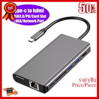 ✨✨#BEST SELLER 8-In-1 Type C TO HDMI VGA HUB การ์ดเครือข่ายแท่นชาร์จ USB C ถึง HDMI การ์ด reader ##ที่ชาร์จ หูฟัง เคส Airpodss ลำโพง Wireless Bluetooth คอมพิวเตอร์ โทรศัพท์ USB ปลั๊ก เมาท์ HDMI สายคอมพิวเตอร์