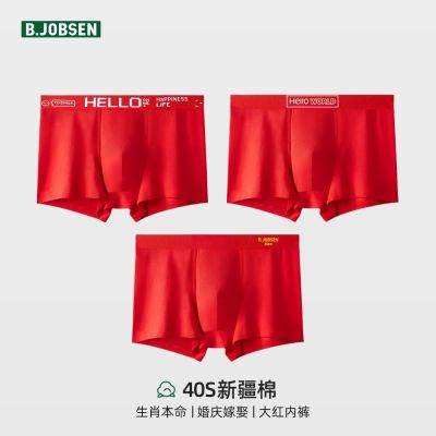 [COD] zodiac year mens big red underwear boxer belong to the of rabbit boys wholesale