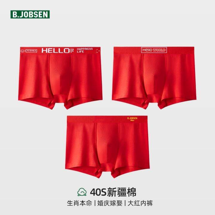 cod-zodiac-year-mens-big-red-underwear-boxer-belong-to-the-of-rabbit-boys-wholesale