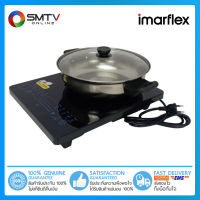 [ถูกที่สุด] IMARFLEX เตาแม่เหล็กไฟฟ้า 1700 วัตต์ IF-404