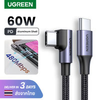 UGREEN สายชาร์จ สายชาร์จเร็ว PD 60W USB Type C to USB C Charging Cable สำหรับ Apple MacBook Air 2020/MacBook Pro 2018 SAMSUNG S22+/Note 20/S10 Huawei Matebook iPad Pro 2018  Ipad Pro 2021 Model:50122