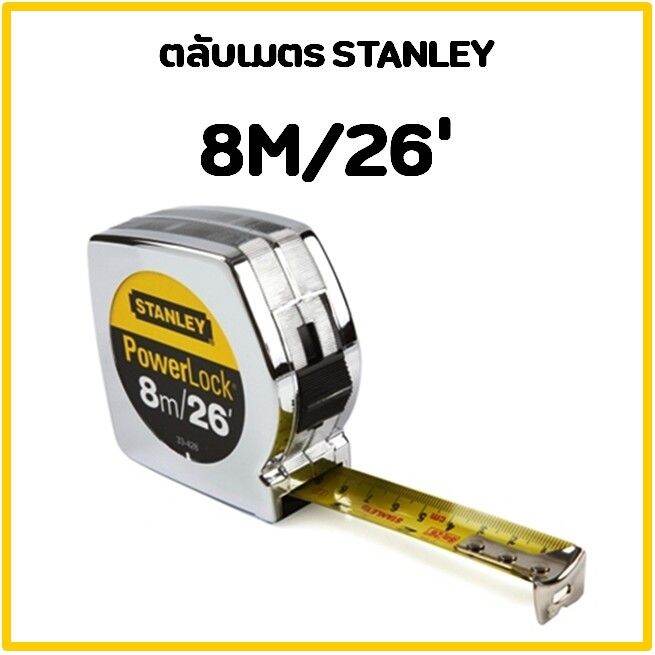 stanley-powerlock-ตลับเมตร-8-เมตร-ตลับเมตรโครเมี่ยม-8-เมตร-สายวัดระยะ-8-เมตร-ที่วัดระยะ-8-มเตร-stanley-33-428-20-159