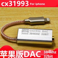 DAC CX31993เครื่องขยายเสียงหูฟังไฮไฟถอดรหัสแอมป์อะแดปเตอร์การ์ดเสียงสำหรับ IOS Android สายฟ้าถึง3.5มิลลิเมตร