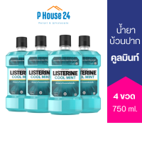 [แพ็ค 4] ลิสเตอรีน คูลมินต์ 750 มล. X4 น้ำยาบ้วนปาก Listerine Coolmint 750ml. x 4 mouthwash ลมหายใจหอมสดชื่น