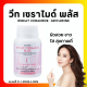 (ส่งฟรี) กิฟฟารีน วีท เซราไมด์ พลัส Giffarine Wheat Ceramide Plus เซราไมด์จากข้าวสาลี (30 แคปซูล)