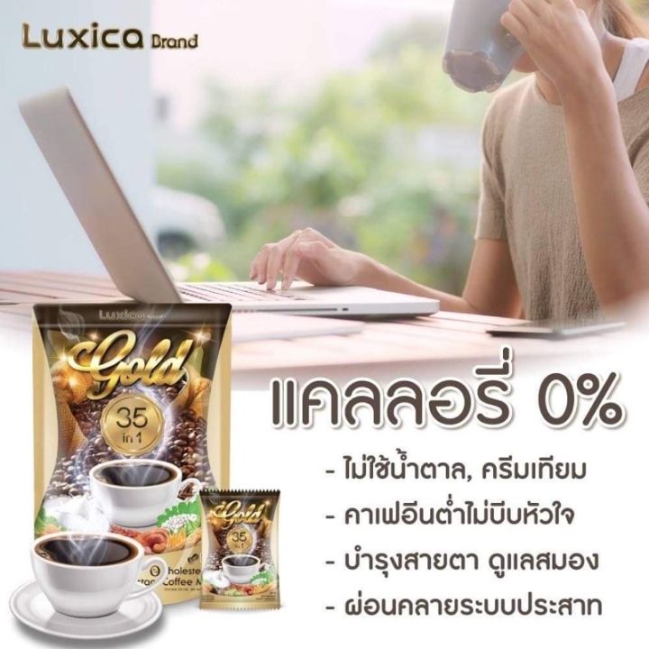 สูตรใหม่-luxica-gold-coffee-35-in-1-กาแฟลูซิก้า-โกลด์-กาแฟสมุนไพรเพื่อสุขภาพ-1-ถุง-15-ซอง-37161