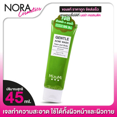 เจลล้างหน้า + อาบน้ำ MizuMi Gentle Acne Wash Face and Body มิซึมิ เจนเทิล แอคเน่ วอช [45 ml.]