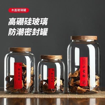 [COD] Glass sealed tank large-capacity tangerine peel storage preservation empty bottle glass tea jar moisture-proof bucket container