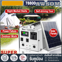 แหล่งจ่ายไฟภายนอก220v เครื่องสำรองไฟฟ้า การชาร์จพลังงานแสงอาทิตย์ ใช้งานกลางแจ้ง พาวเวอร์แบงค์มัลติฟังก์ชั่น