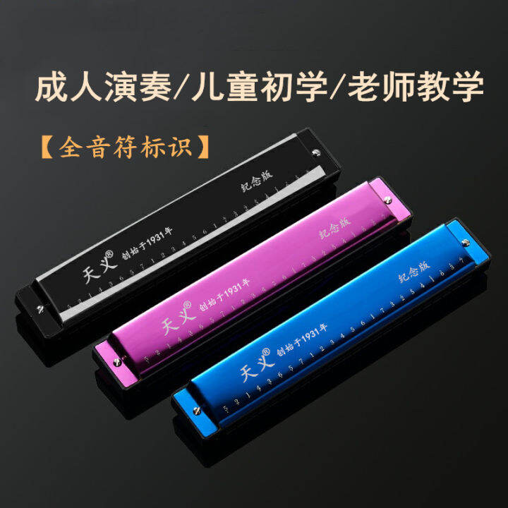 God's meaning harmonica 24 holes professional performance level adult