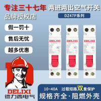 เดลิซี dz47P เบรกเกอร์แบบเข้าและออกคู่ 1P+N 32A40A 220V สวิตช์แอร์บ้านเครื่องปรับอากาศ