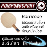 Pingpongsport ไม้ปิงปอง DR.Neubauer รุ่น Barricade