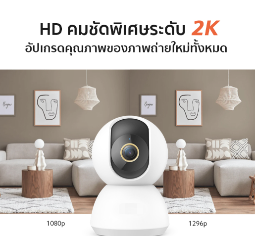 xiaomi-smart-security-camera-c300-2kความละเอียด-hd-คมชัดพิเศษอัปเกรดใหม่-2304-1296-เลนส์-6p-อัปเกรดใหม่เพื่อการแสดงผลที่คุณภาพสูงยิ่งขึ้น