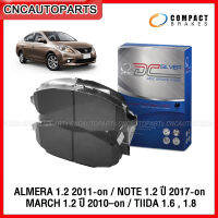 COMPACT ผ้าเบรคหน้า NISSAN ALMERA 1.2 2011-on / NOTE 1.2 ปี 2017-on / MARCH 1.2 ปี 2010–on / TIIDA 1.6 , 1.8 ปี 2007-on อัลเมร่า,โน๊ต,มาร์ช,ทีด้า DCC-723