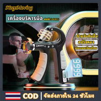 KeepMoving Hand Grip เครื่องบริหารมือ ที่บริหารมือข้อมือ อุปกรณ์บริหารมือ ปรับได้ 5-60KG Hand Exerciser อุปกรณ์ออกกำลังกาย