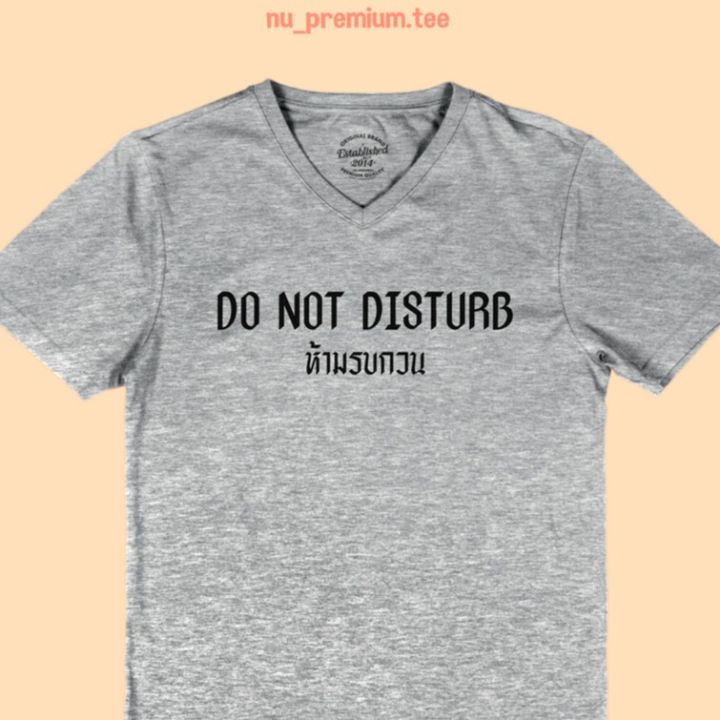 การออกแบบเดิมเสื้อยืดลาย-do-not-disturb-ห้ามรบกวน-คอวีs-5xl